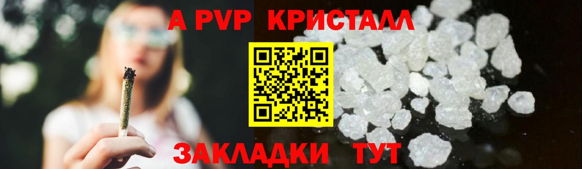 Alfa_PVP кристаллы  A PVP  Вход с VPN  Урюпинск  A-PVP VHQ 