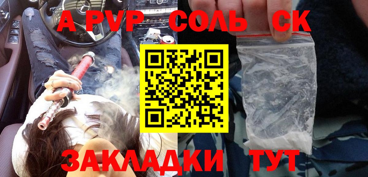 Alpha PVP СК КРИС Урюпинск