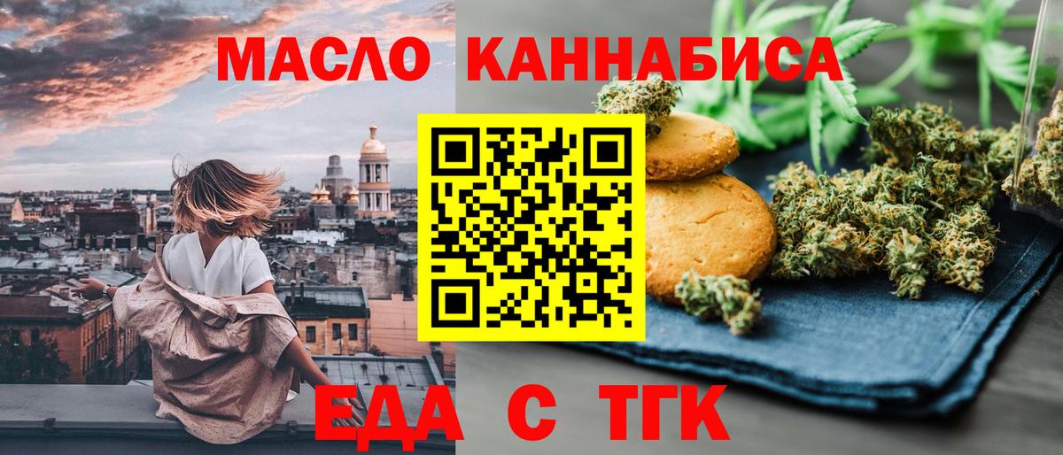Canna-Cookies конопля Урюпинск