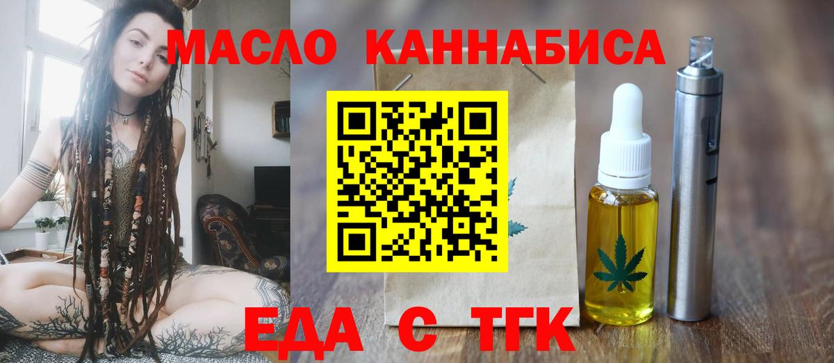 Урюпинск  Печенье с ТГК марихуана  Вход с VPN 