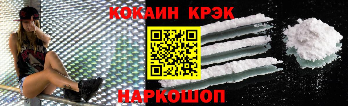 Кокаин Колумбийский Урюпинск