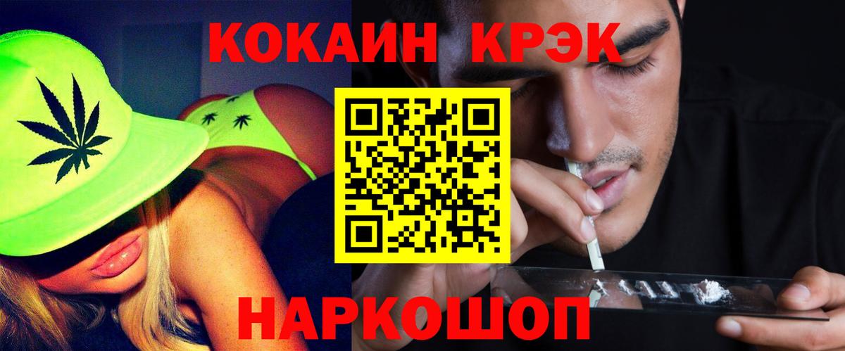Урюпинск  COCAIN Колумбийский  Кокаин  Вход с VPN 