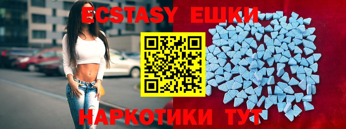 Ecstasy  Вход с VPN  Урюпинск  ЭКСТАЗИ DUBAI 