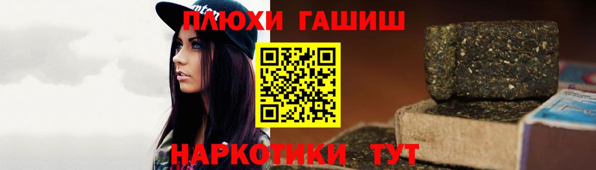 ГАШИШ Ice-O-Lator  ГАШИШ ice o lator  Урюпинск  Гашиш  Вход с VPN 
