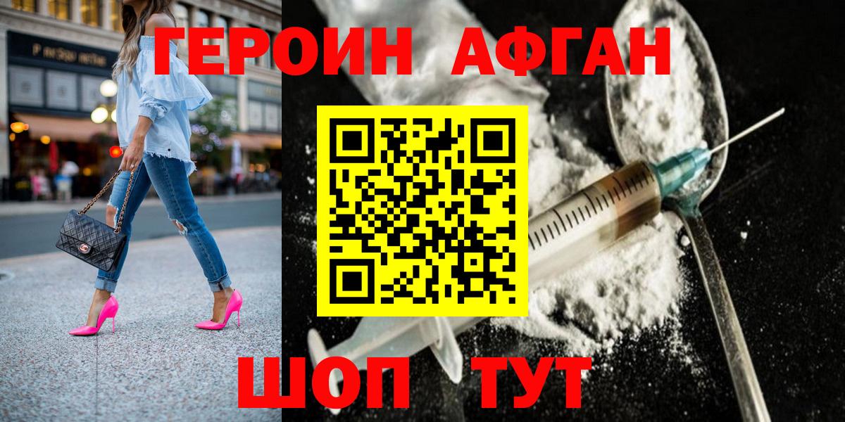 ГЕРОИН хмурый  Вход с VPN  Урюпинск 