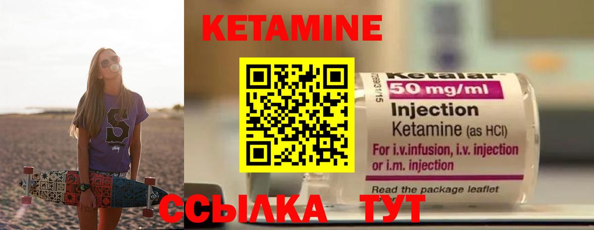 Кетамин VHQ Урюпинск