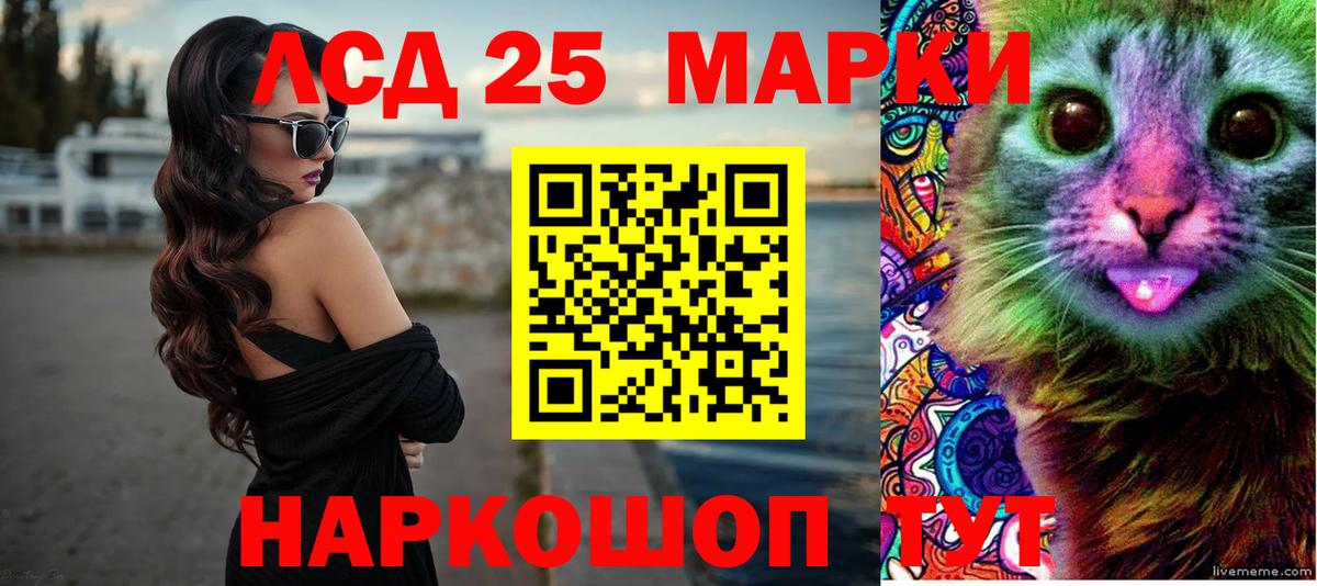LSD-25 экстази ecstasy Урюпинск