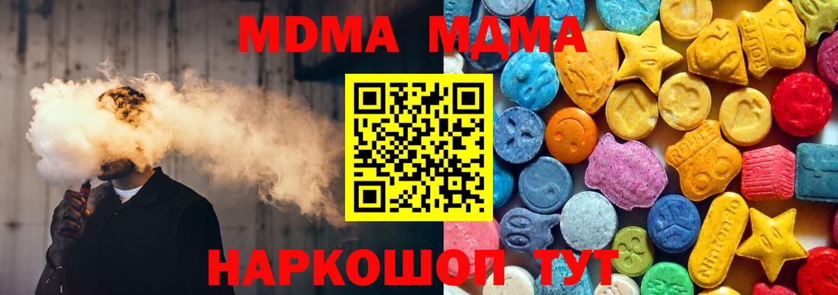 MDMA VHQ Урюпинск