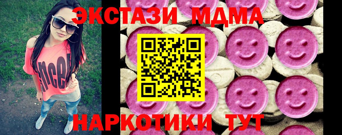 Урюпинск  МДМА молли  Вход с VPN 