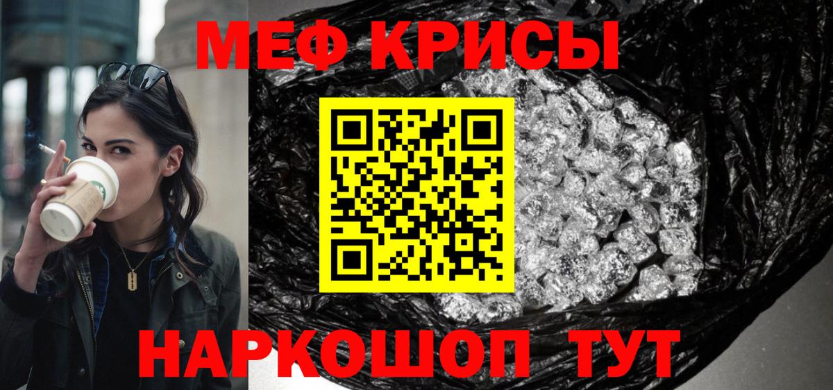 Меф VHQ  МЕФ мяу мяу  Урюпинск  Вход с VPN 