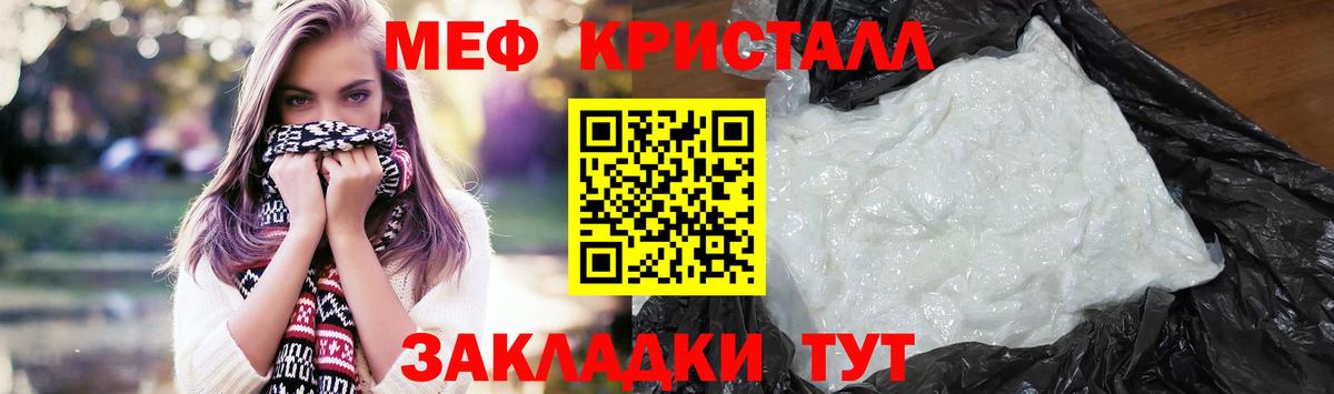 Мефедрон мука Урюпинск