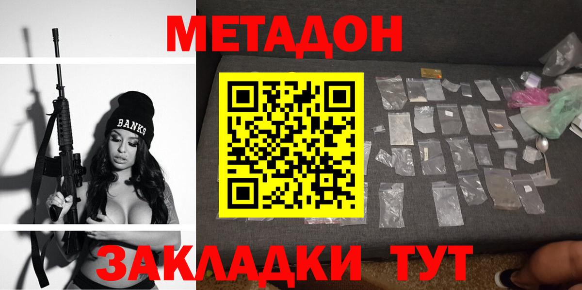 omg вход  МЕТАДОН methadone  Вход с VPN  Метадон VHQ  Урюпинск 