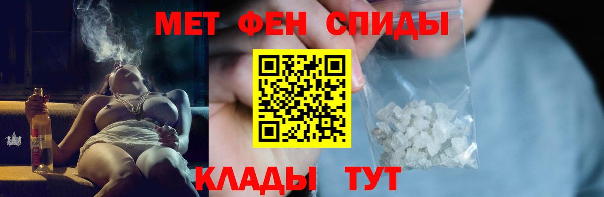 МЕТАМФЕТАМИН кристалл  МЕТАМФЕТАМИН кристалл  Вход с VPN  Урюпинск 