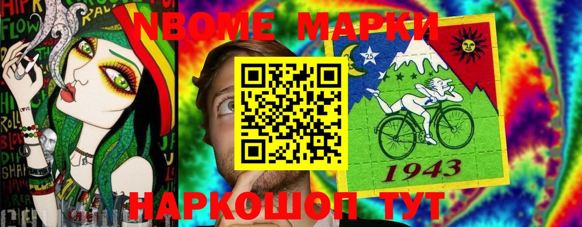 Марки N-bome 1,8мг  Марки NBOMe  Урюпинск  Марки N-bome 1,8мг  Вход с VPN 
