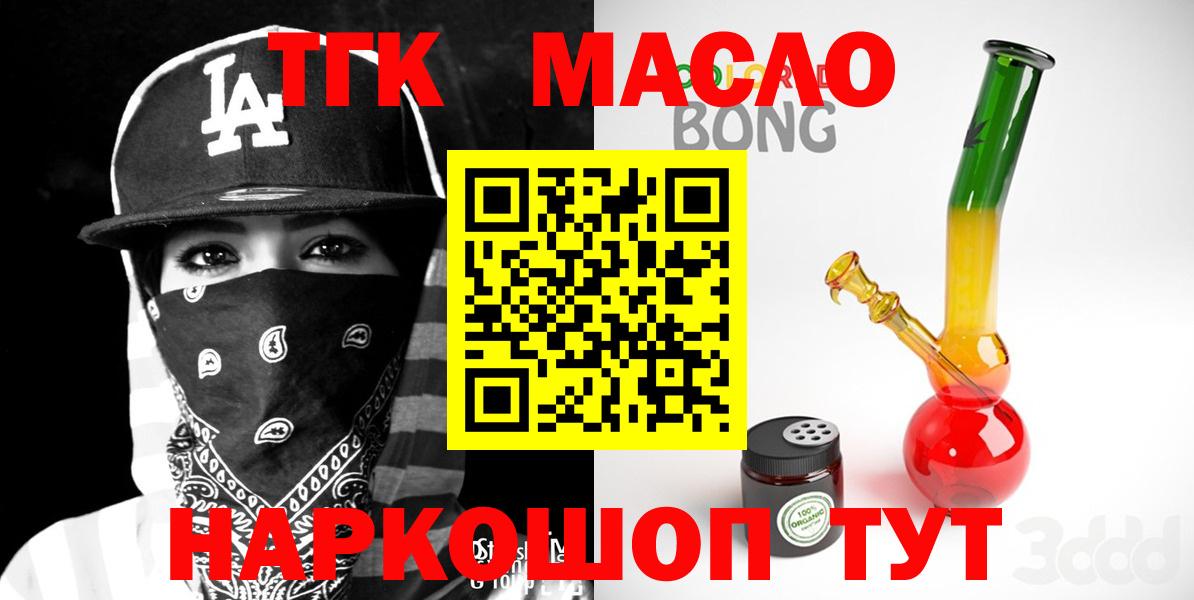 Дистиллят ТГК THC oil Урюпинск